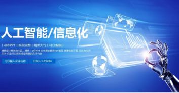 人工智能應用軟件開發(fā)的落地時刻 技術驅動與創(chuàng)新實踐
